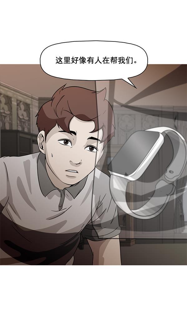 秘密教学漫画韩漫全集-第44话无删减无遮挡章节图片 