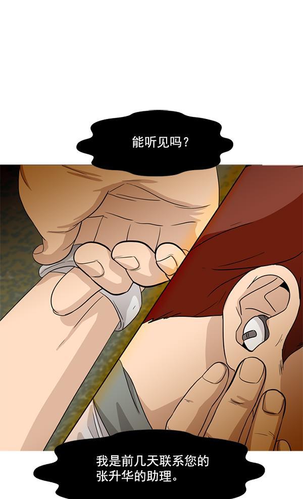 秘密教学漫画韩漫全集-第44话无删减无遮挡章节图片 