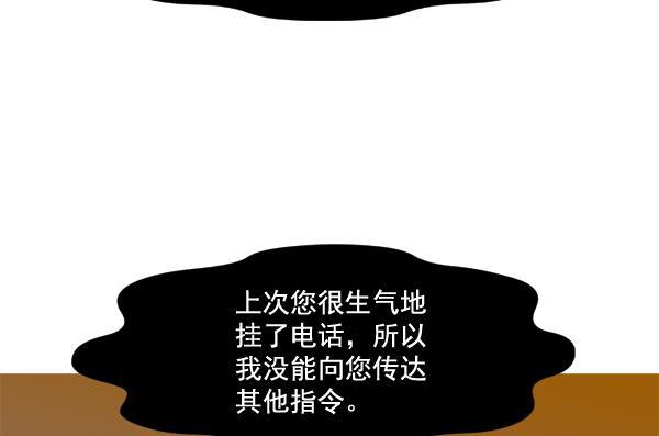 秘密教学漫画韩漫全集-第44话无删减无遮挡章节图片 