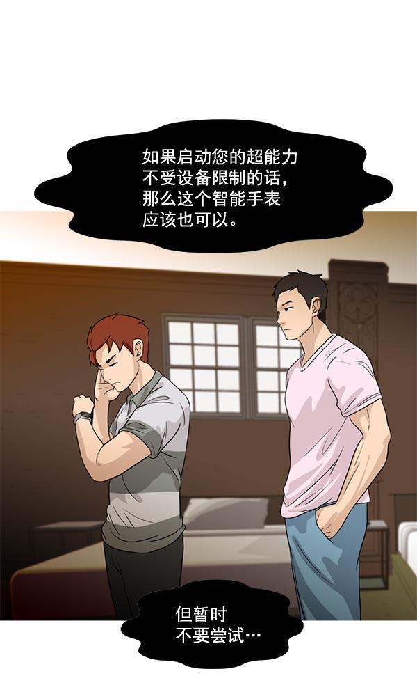 秘密教学漫画韩漫全集-第44话无删减无遮挡章节图片 