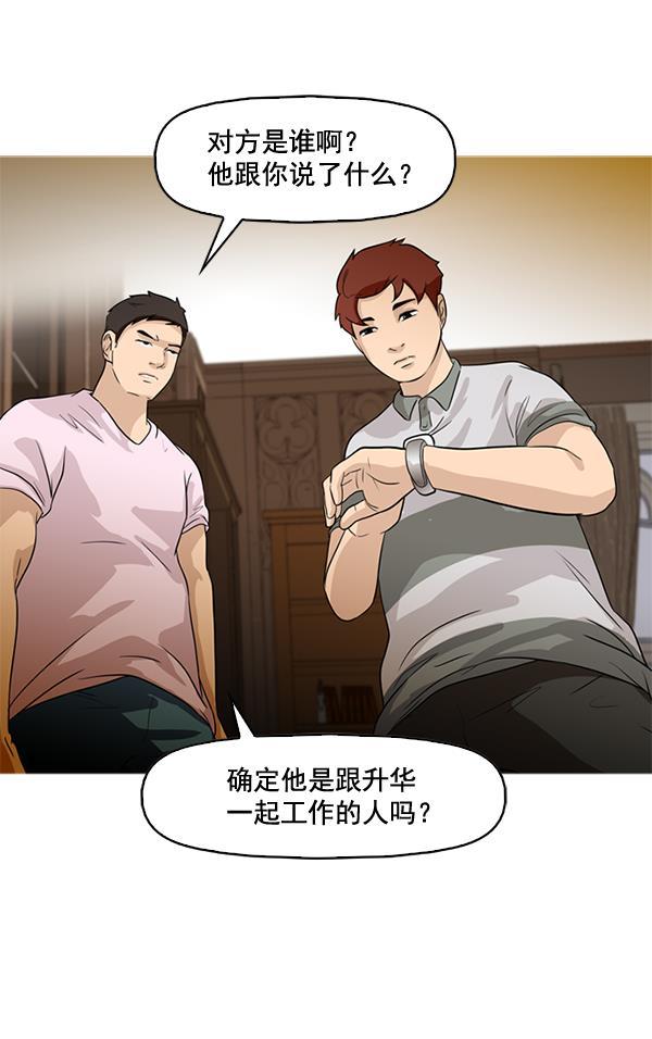 秘密教学漫画韩漫全集-第44话无删减无遮挡章节图片 