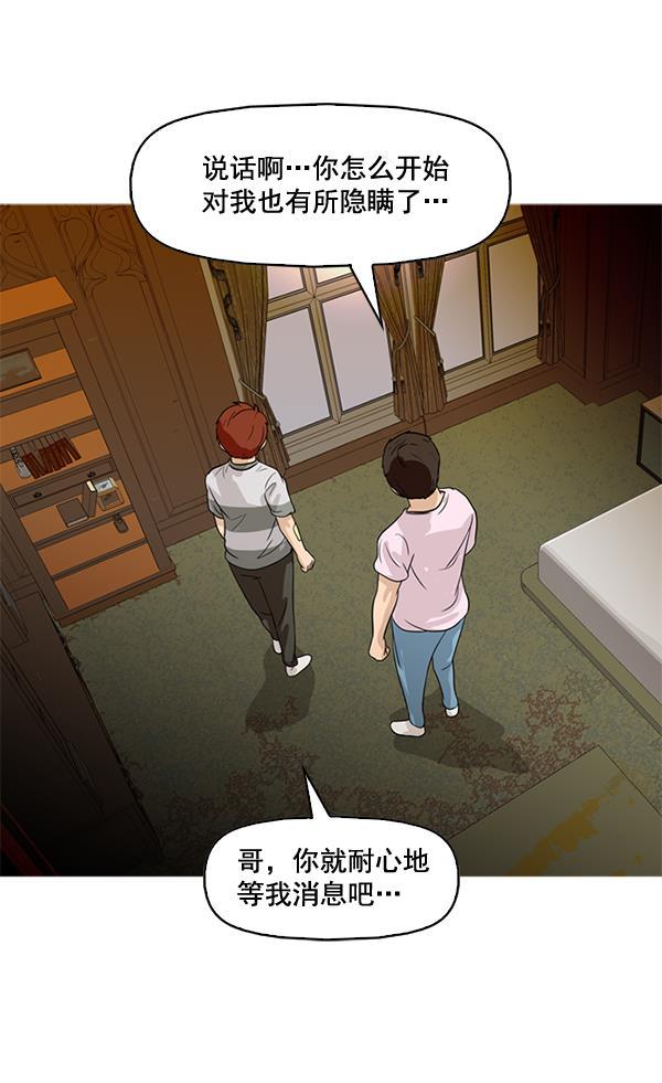 秘密教学漫画韩漫全集-第44话无删减无遮挡章节图片 