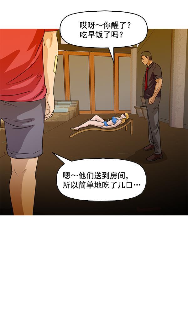 秘密教学漫画韩漫全集-第44话无删减无遮挡章节图片 