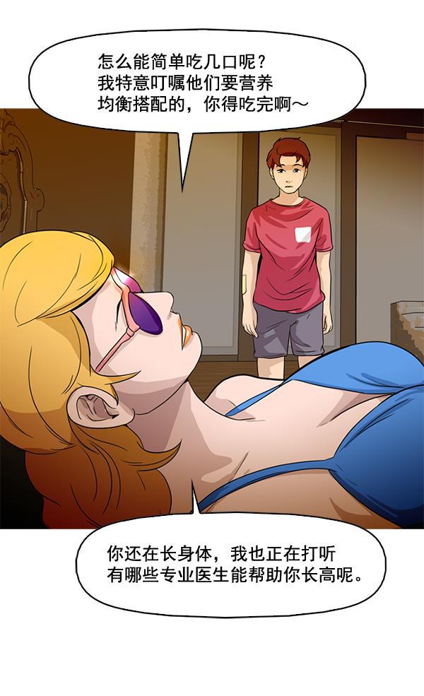 秘密教学漫画韩漫全集-第44话无删减无遮挡章节图片 