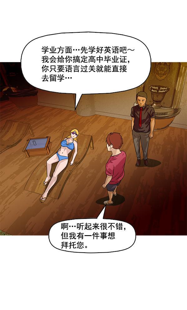 秘密教学漫画韩漫全集-第44话无删减无遮挡章节图片 