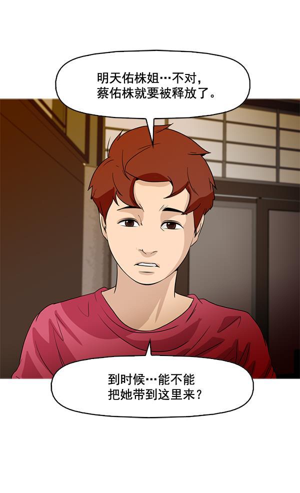 秘密教学漫画韩漫全集-第44话无删减无遮挡章节图片 