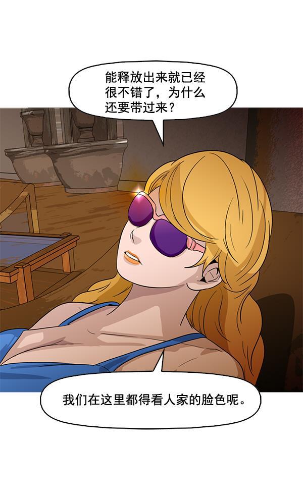 秘密教学漫画韩漫全集-第44话无删减无遮挡章节图片 