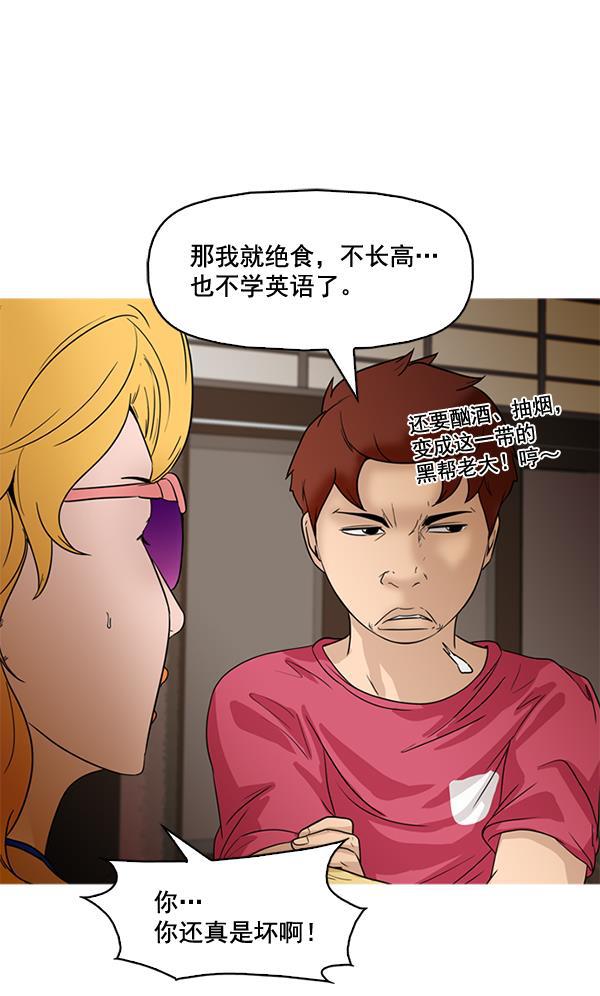 秘密教学漫画韩漫全集-第44话无删减无遮挡章节图片 