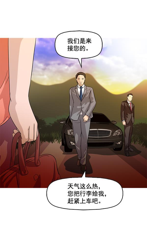 秘密教学漫画韩漫全集-第44话无删减无遮挡章节图片 