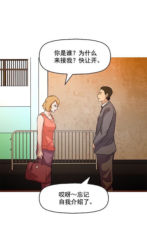 秘密教学漫画韩漫全集-第44话无删减无遮挡章节图片 