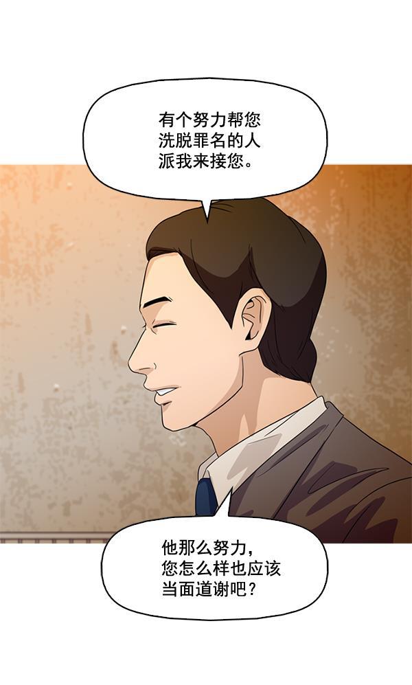 秘密教学漫画韩漫全集-第44话无删减无遮挡章节图片 