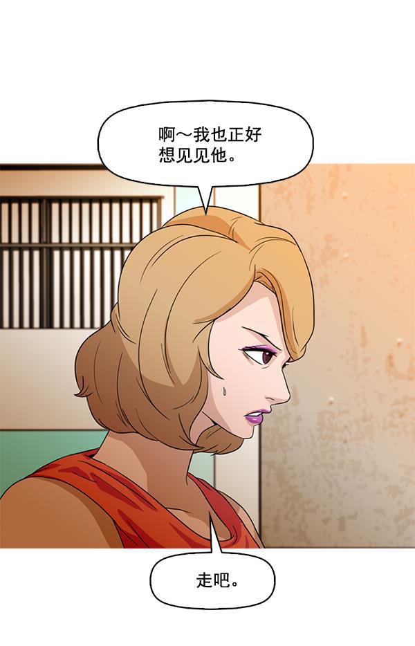 秘密教学漫画韩漫全集-第44话无删减无遮挡章节图片 