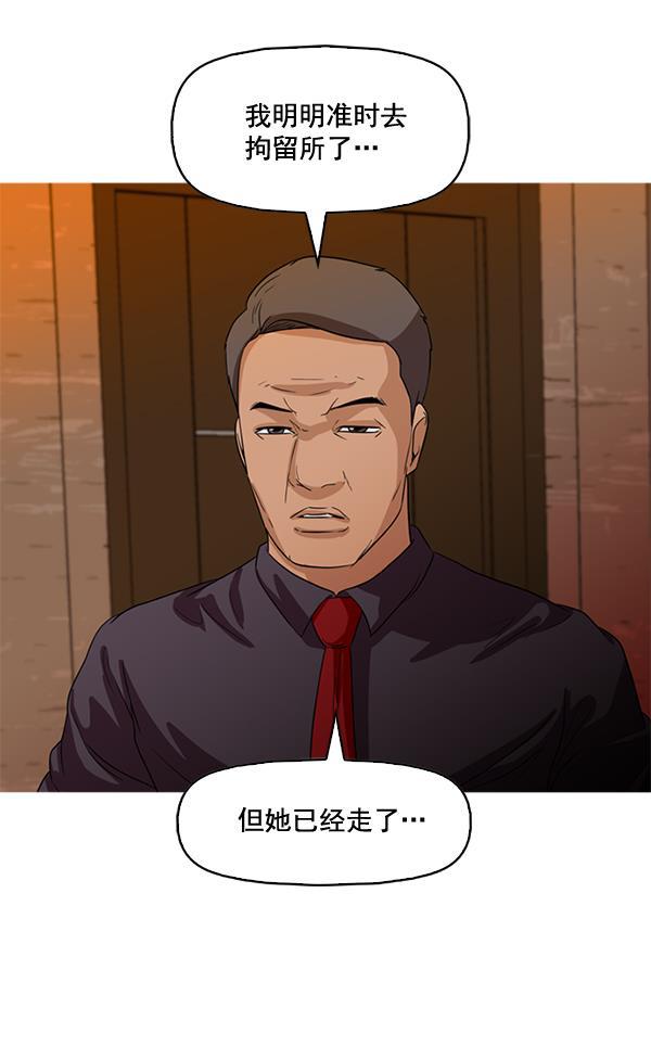 秘密教学漫画韩漫全集-第44话无删减无遮挡章节图片 