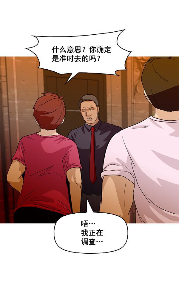 秘密教学漫画韩漫全集-第44话无删减无遮挡章节图片 