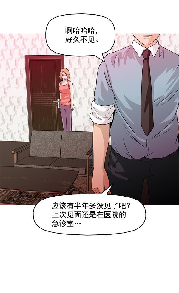 秘密教学漫画韩漫全集-第44话无删减无遮挡章节图片 