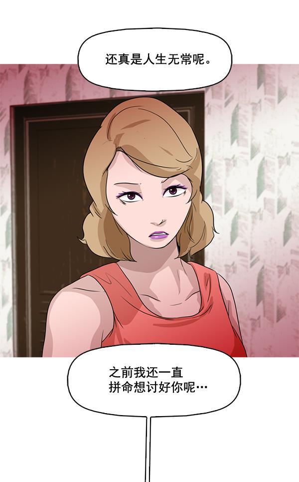 秘密教学漫画韩漫全集-第44话无删减无遮挡章节图片 