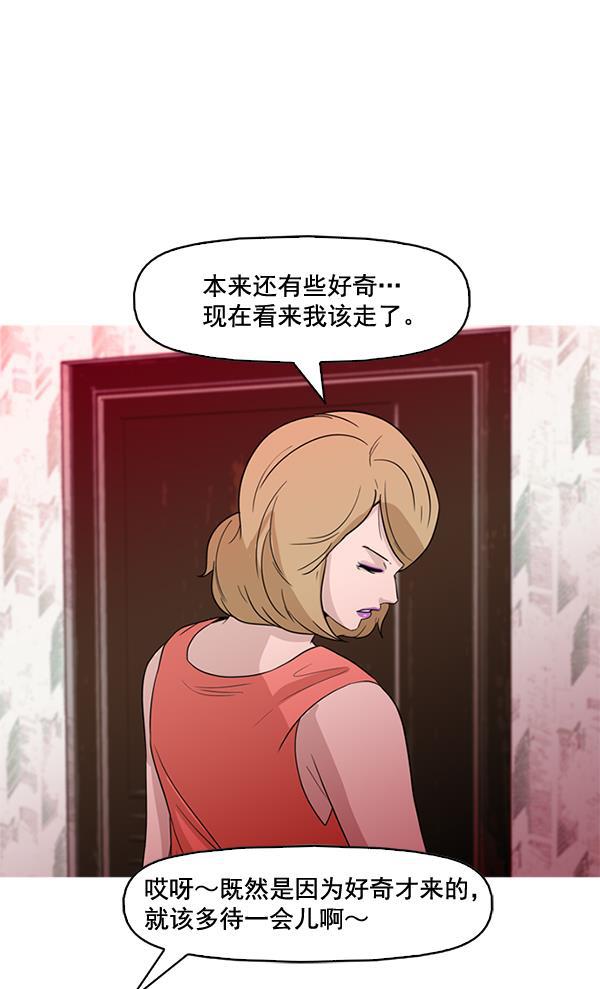 秘密教学漫画韩漫全集-第44话无删减无遮挡章节图片 