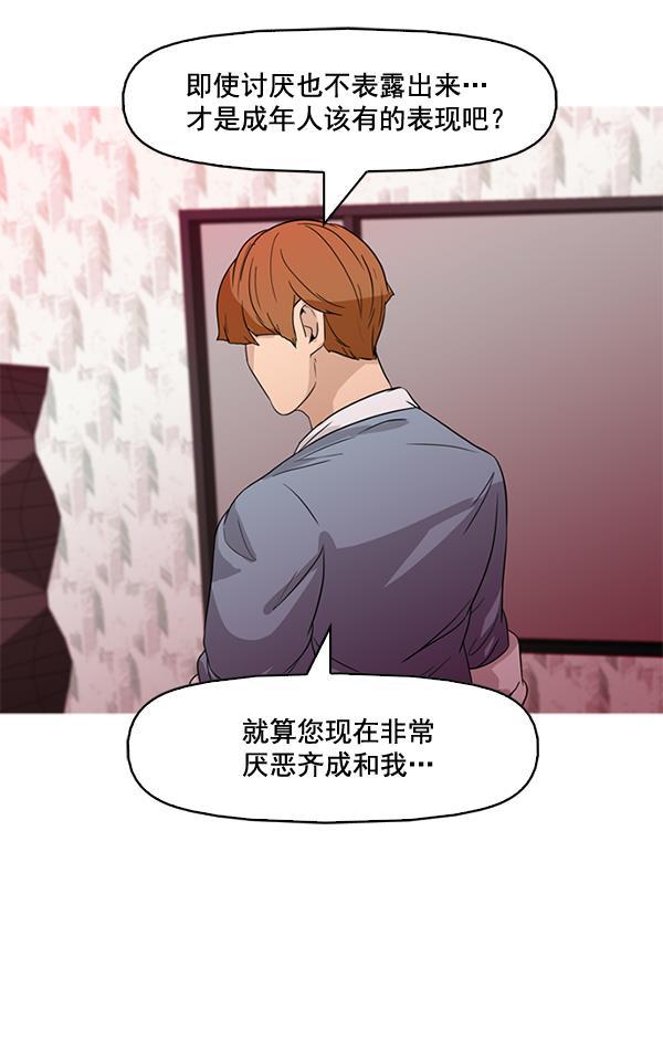 秘密教学漫画韩漫全集-第44话无删减无遮挡章节图片 