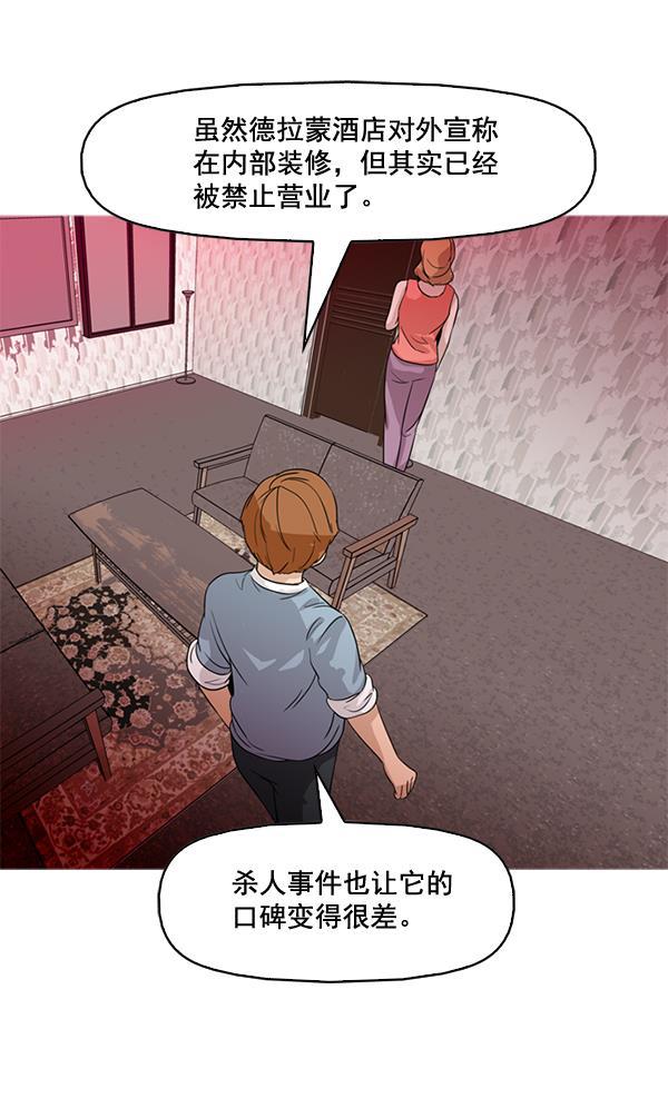 秘密教学漫画韩漫全集-第44话无删减无遮挡章节图片 