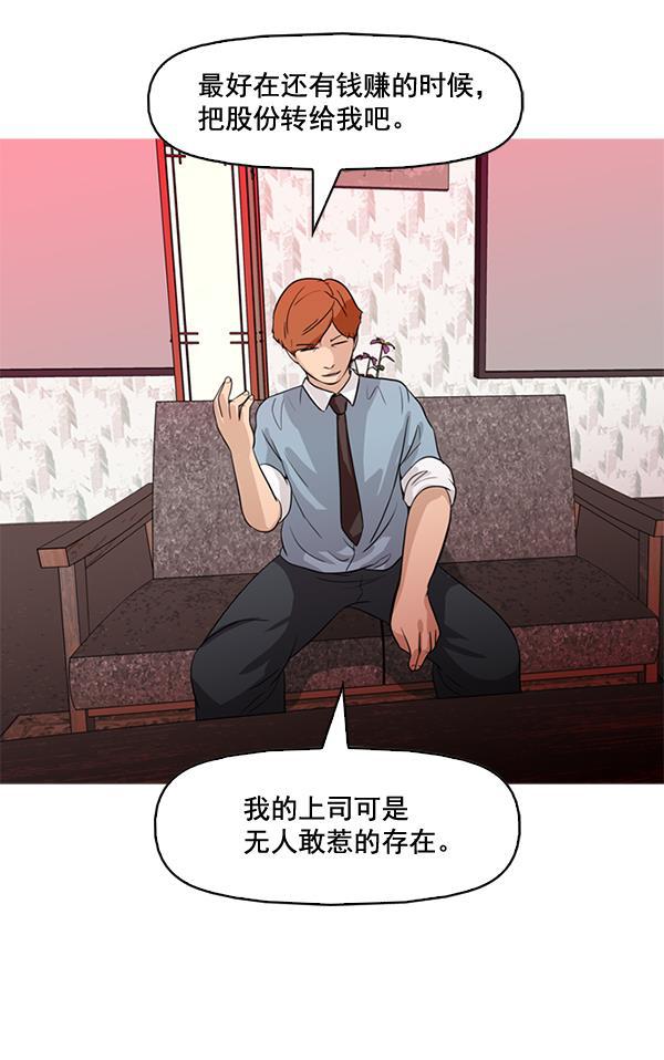 秘密教学漫画韩漫全集-第44话无删减无遮挡章节图片 