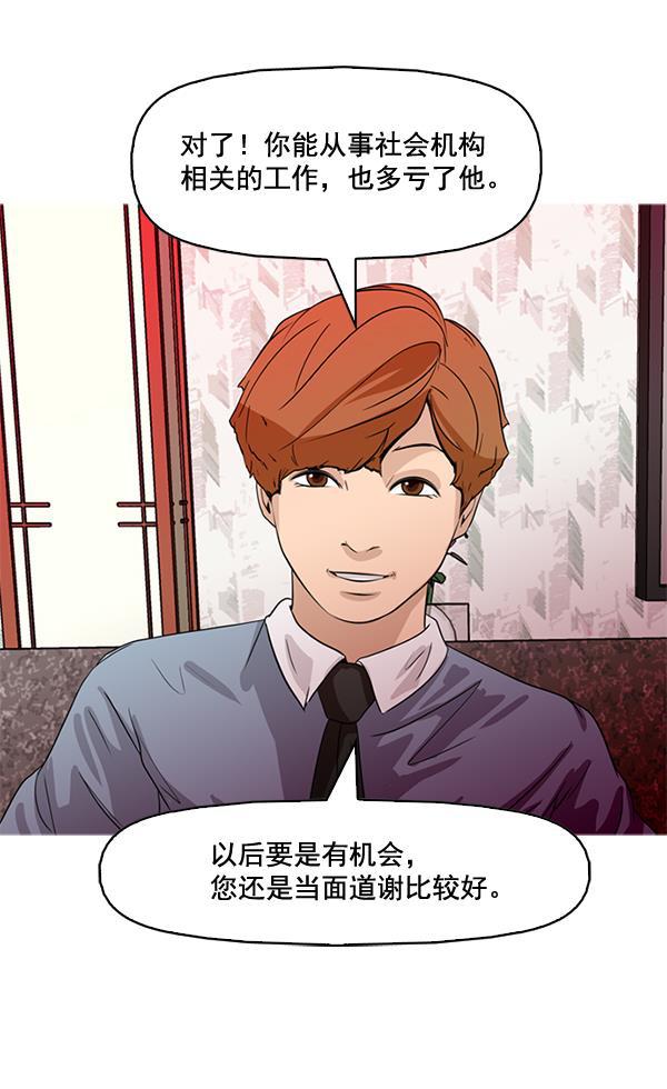 秘密教学漫画韩漫全集-第44话无删减无遮挡章节图片 