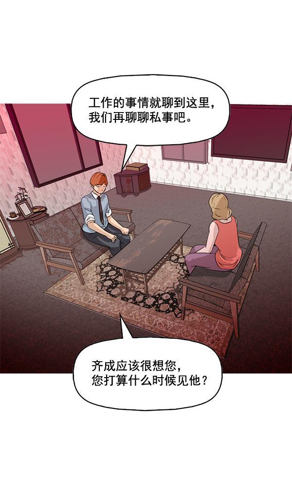 秘密教学漫画韩漫全集-第44话无删减无遮挡章节图片 