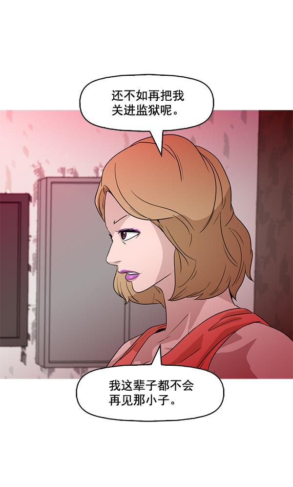 秘密教学漫画韩漫全集-第44话无删减无遮挡章节图片 