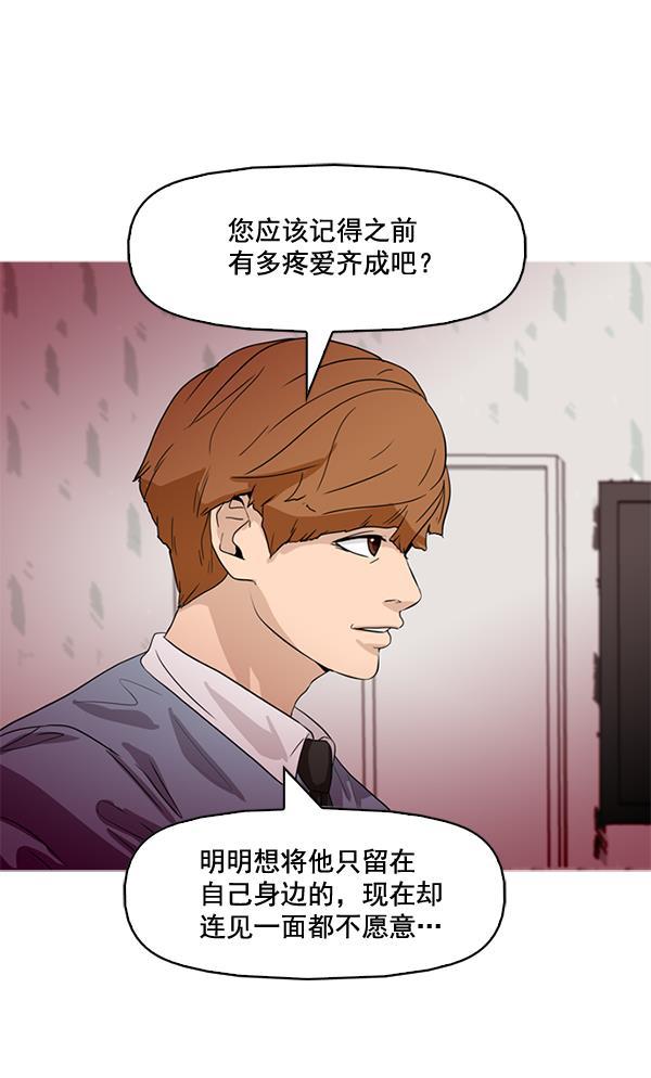 秘密教学漫画韩漫全集-第44话无删减无遮挡章节图片 