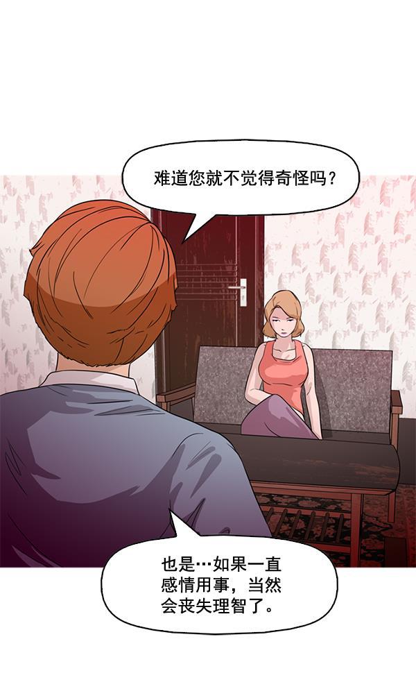 秘密教学漫画韩漫全集-第44话无删减无遮挡章节图片 