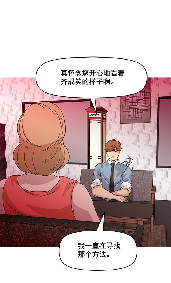 秘密教学漫画韩漫全集-第44话无删减无遮挡章节图片 