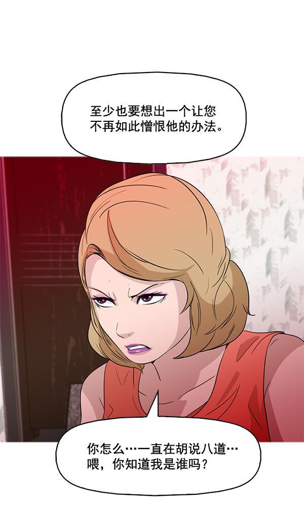 秘密教学漫画韩漫全集-第44话无删减无遮挡章节图片 