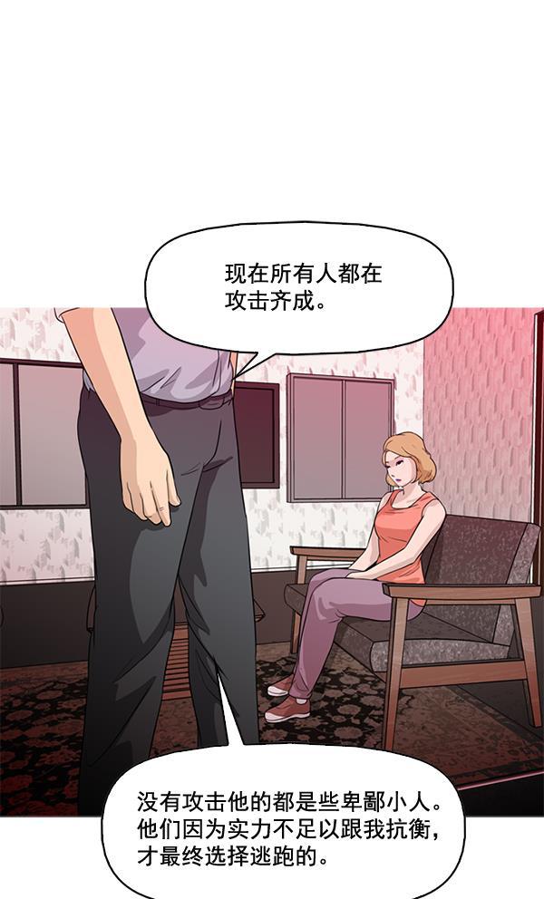 秘密教学漫画韩漫全集-第44话无删减无遮挡章节图片 