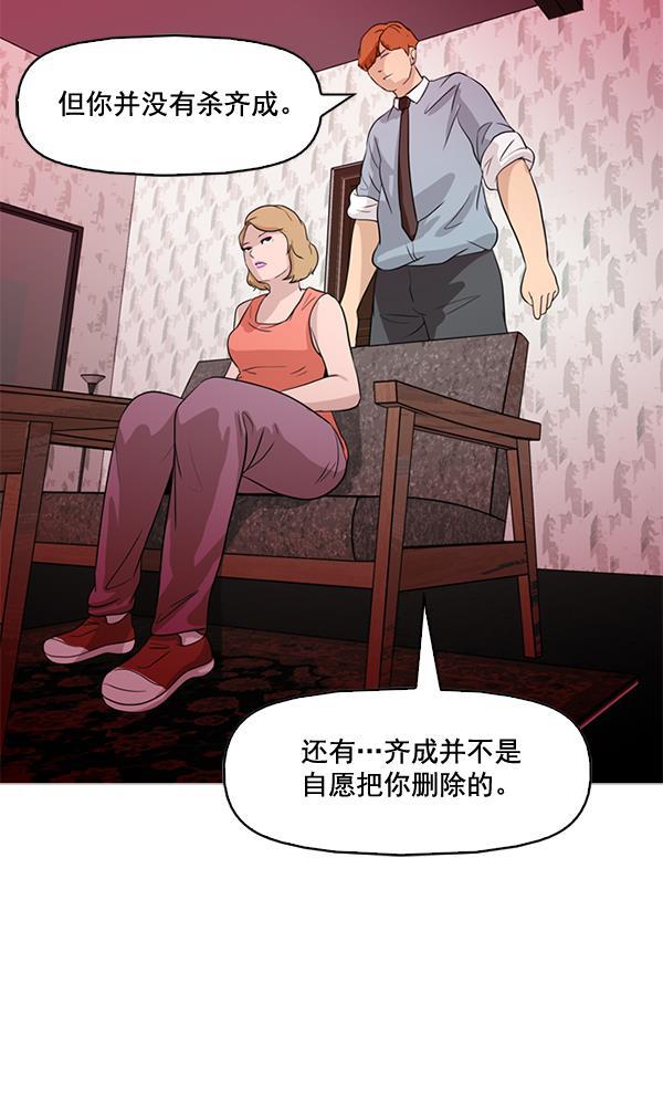 秘密教学漫画韩漫全集-第44话无删减无遮挡章节图片 