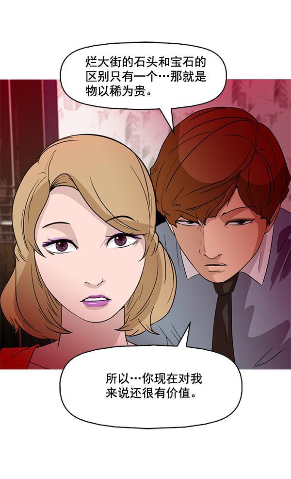 秘密教学漫画韩漫全集-第44话无删减无遮挡章节图片 