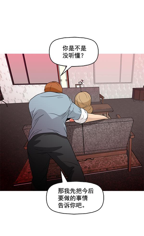 秘密教学漫画韩漫全集-第44话无删减无遮挡章节图片 