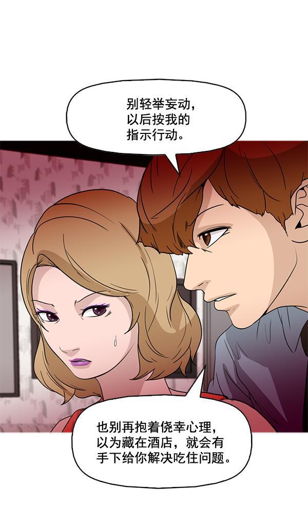 秘密教学漫画韩漫全集-第44话无删减无遮挡章节图片 