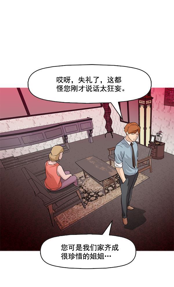 秘密教学漫画韩漫全集-第44话无删减无遮挡章节图片 