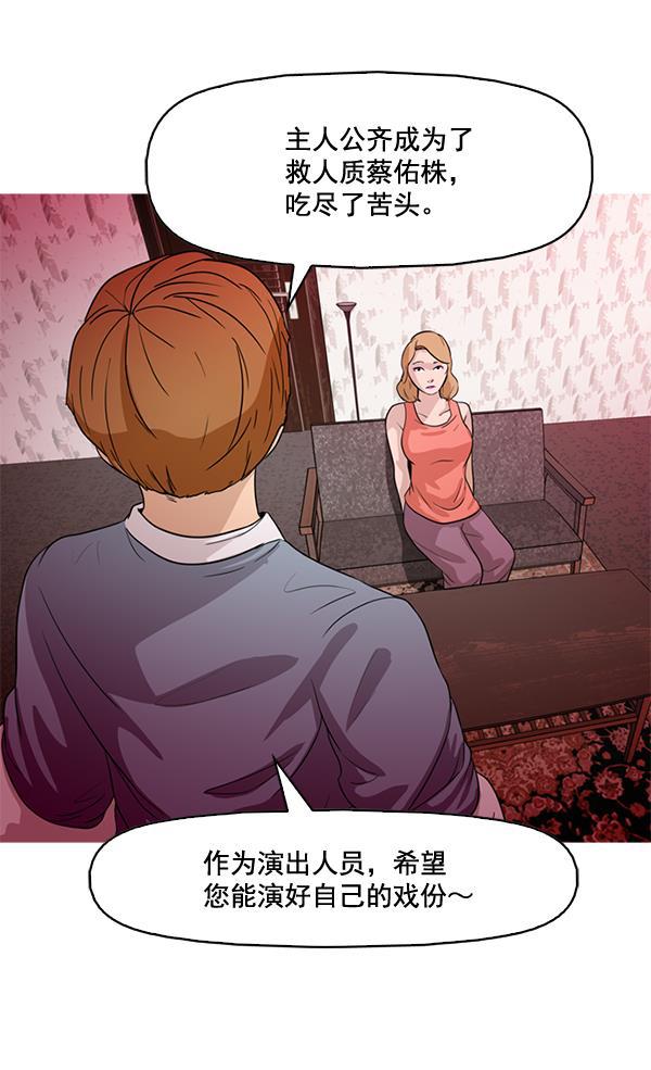 秘密教学漫画韩漫全集-第44话无删减无遮挡章节图片 