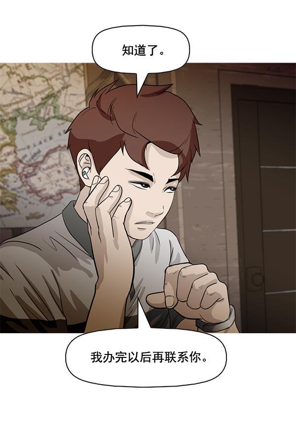 秘密教学漫画韩漫全集-第45话无删减无遮挡章节图片 