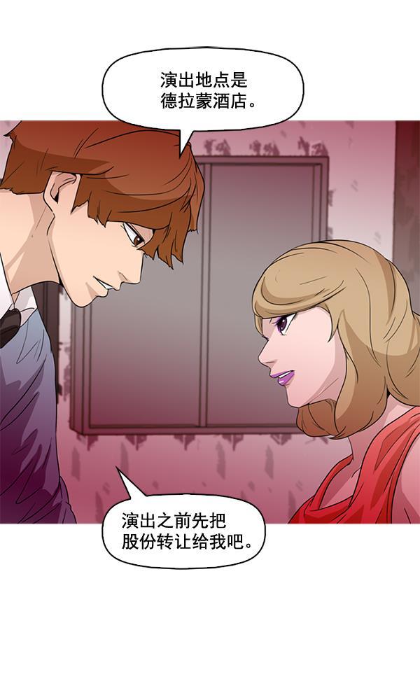 秘密教学漫画韩漫全集-第45话无删减无遮挡章节图片 