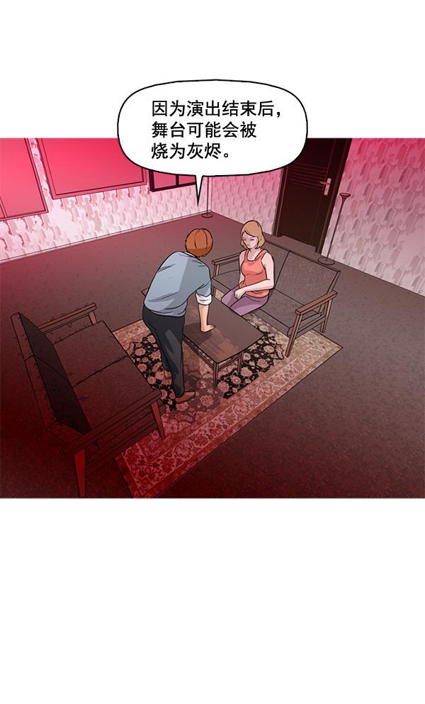 秘密教学漫画韩漫全集-第45话无删减无遮挡章节图片 