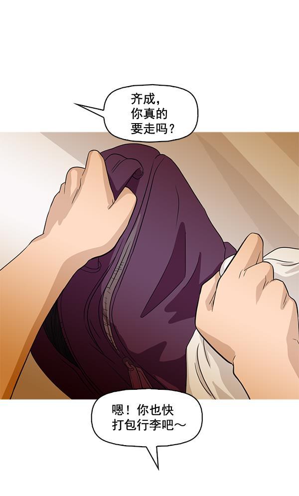 秘密教学漫画韩漫全集-第45话无删减无遮挡章节图片 