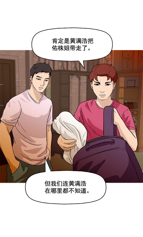 秘密教学漫画韩漫全集-第45话无删减无遮挡章节图片 