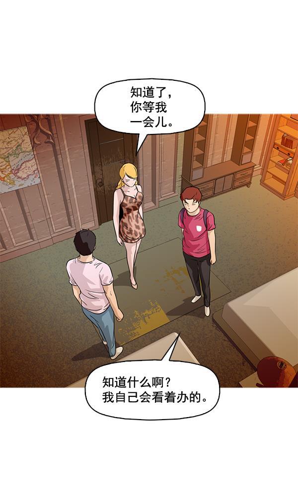 秘密教学漫画韩漫全集-第45话无删减无遮挡章节图片 