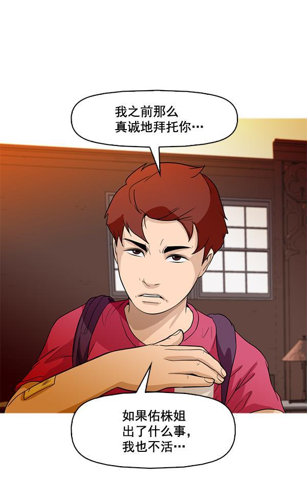 秘密教学漫画韩漫全集-第45话无删减无遮挡章节图片 