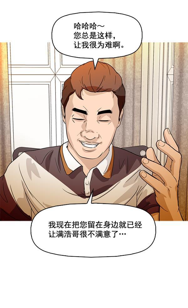 秘密教学漫画韩漫全集-第45话无删减无遮挡章节图片 