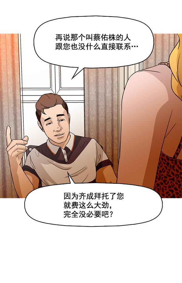 秘密教学漫画韩漫全集-第45话无删减无遮挡章节图片 