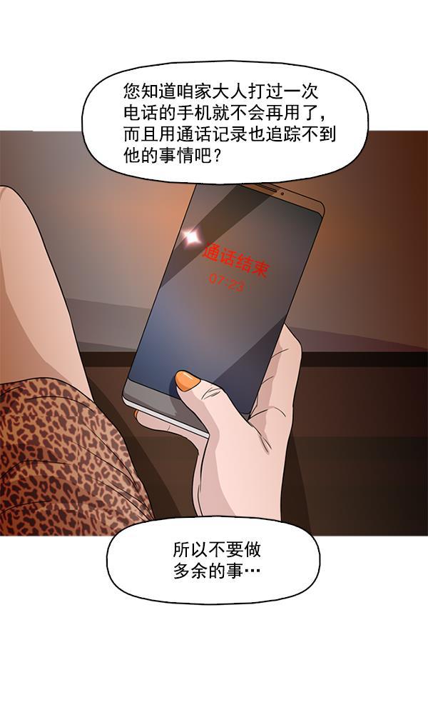 秘密教学漫画韩漫全集-第45话无删减无遮挡章节图片 