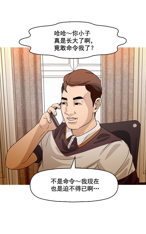 秘密教学漫画韩漫全集-第45话无删减无遮挡章节图片 