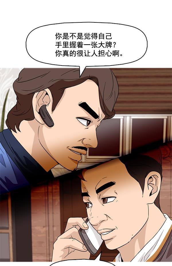 秘密教学漫画韩漫全集-第45话无删减无遮挡章节图片 